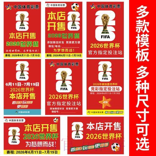 轻松提升世界杯竞猜命中率的实用技巧 轻松提升世界杯竞猜命中率的实用技巧