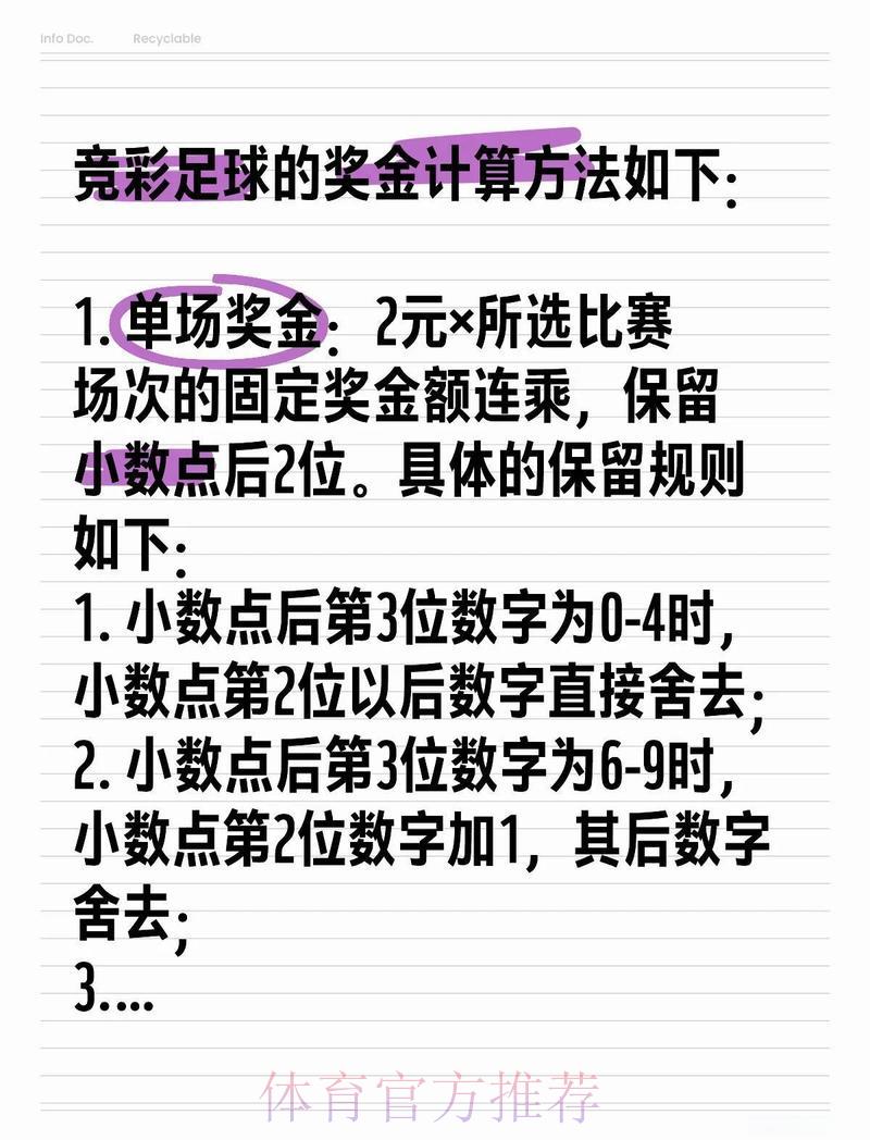世界杯竞猜投注预算科学分配技巧