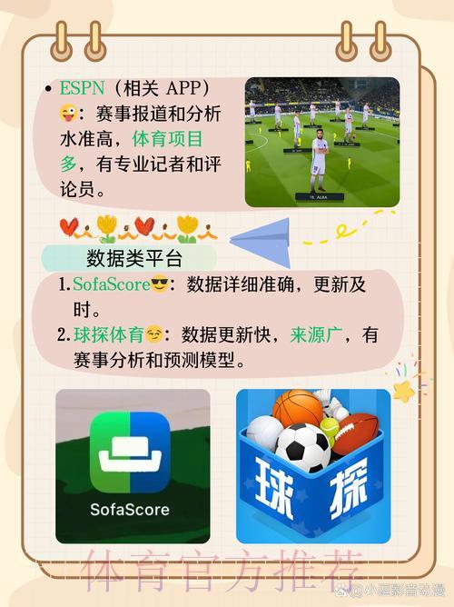 全球顶级足球赛事竞猜平台精选推荐 全球顶级足球赛事竞猜平台精选推荐