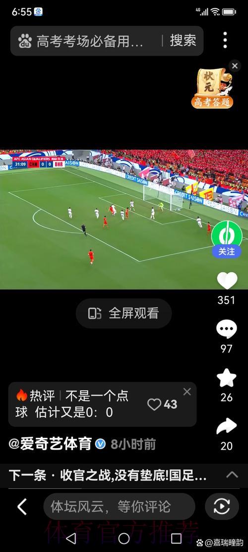 世界杯实时比分直播，边观赛边互动畅聊