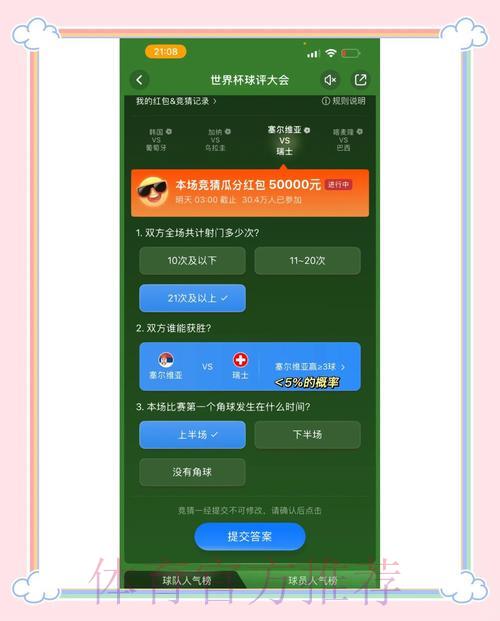 世界杯竞猜平台:多元支付方式任您选择 世界杯竞猜平台:多元支付方式任您选择