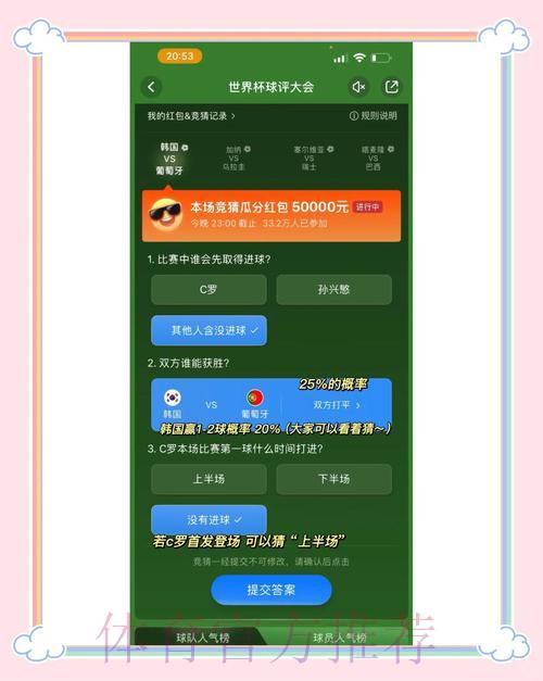 世界杯竞猜平台:多元支付方式任您选择 世界杯竞猜平台:多元支付方式任您选择