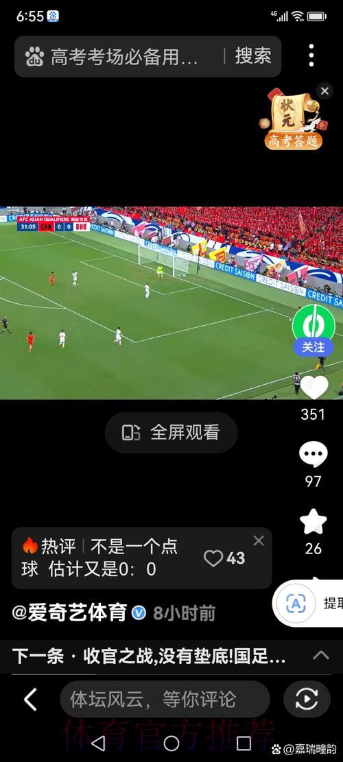 2026年世界杯赛事手机直播观看入口 2026年世界杯赛事手机直播观看入口