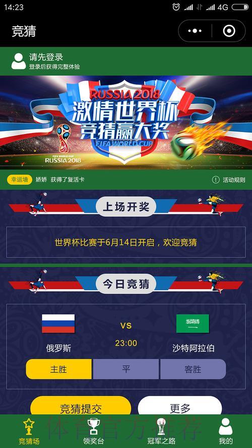 世界杯竞猜平台资金提取效率如何 世界杯竞猜平台资金提取效率如何