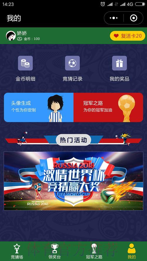 世界杯竞猜平台资金提取效率如何 世界杯竞猜平台资金提取效率如何