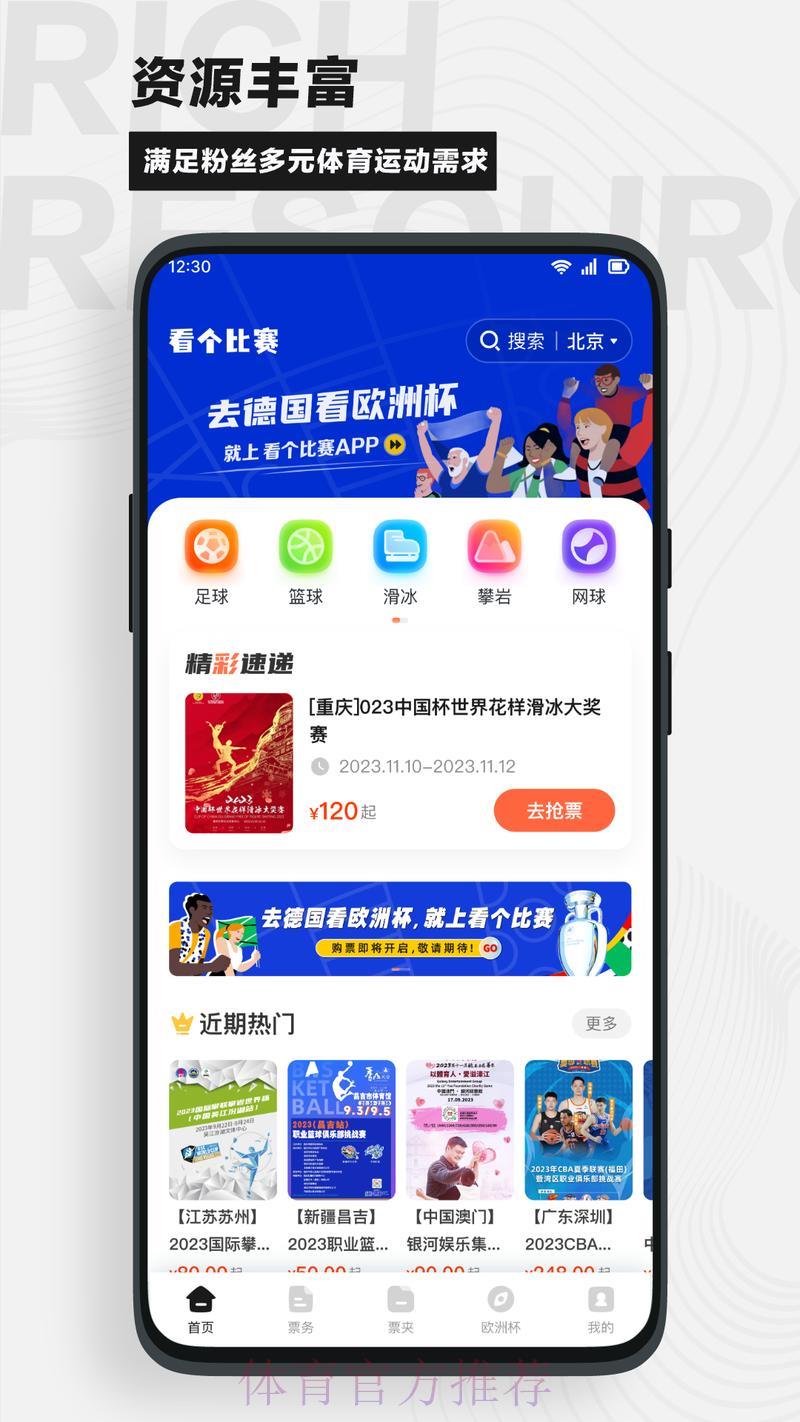 世界杯竞猜APP下载终极推荐指南 世界杯竞猜APP下载终极推荐指南