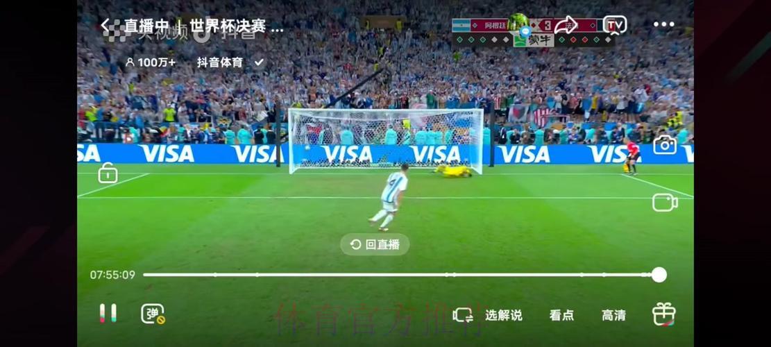 世界杯观看指南：这些直播平台画质清晰流畅不卡顿