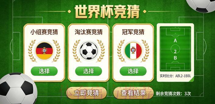 世界杯竞猜热门技巧大全 世界杯竞猜热门技巧大全