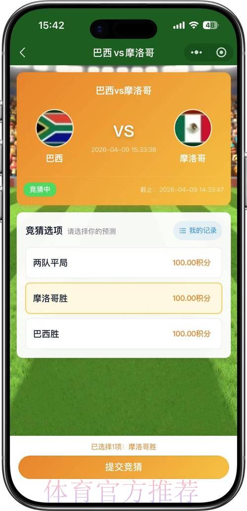 2026世界杯足球竞猜平台最新官方网址导航推荐 2026世界杯足球竞猜平台最新官方网址导航推荐