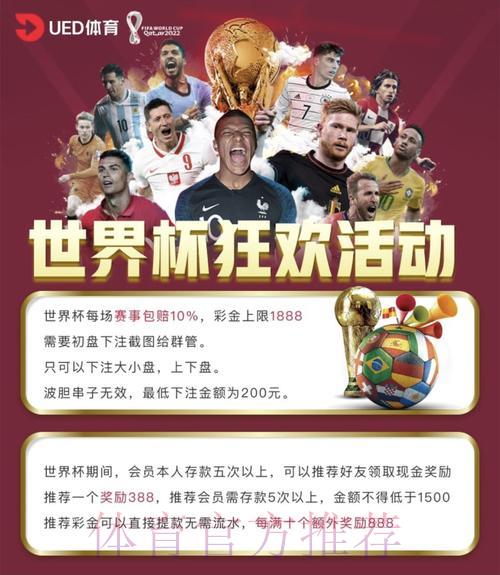世界杯官方认证投注平台精选推荐 世界杯官方认证投注平台精选推荐