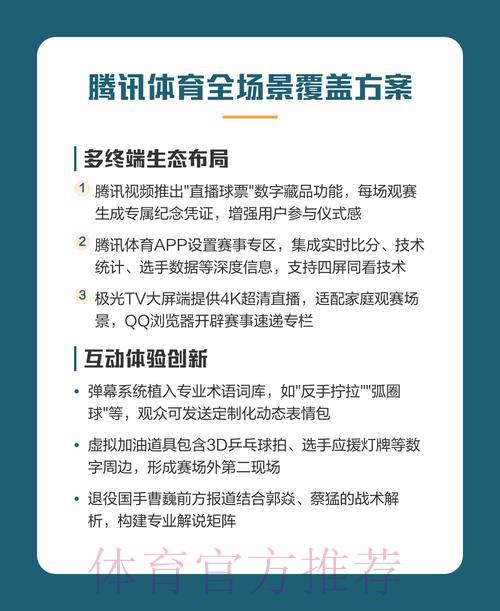 2026世界杯直播全攻略:打造你的最佳观赛体验 2026世界杯直播全攻略:打造你的最佳观赛体验