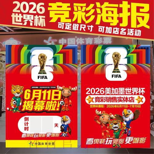 世界杯竞猜全攻略:深度解析与全站指南 世界杯竞猜全攻略:深度解析与全站指南