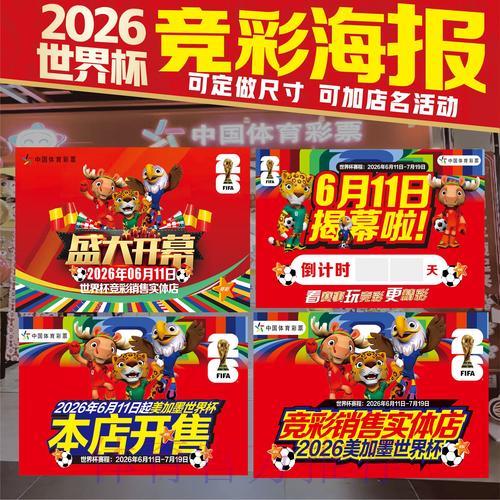 世界杯竞猜全攻略:深度解析与全站指南 世界杯竞猜全攻略:深度解析与全站指南