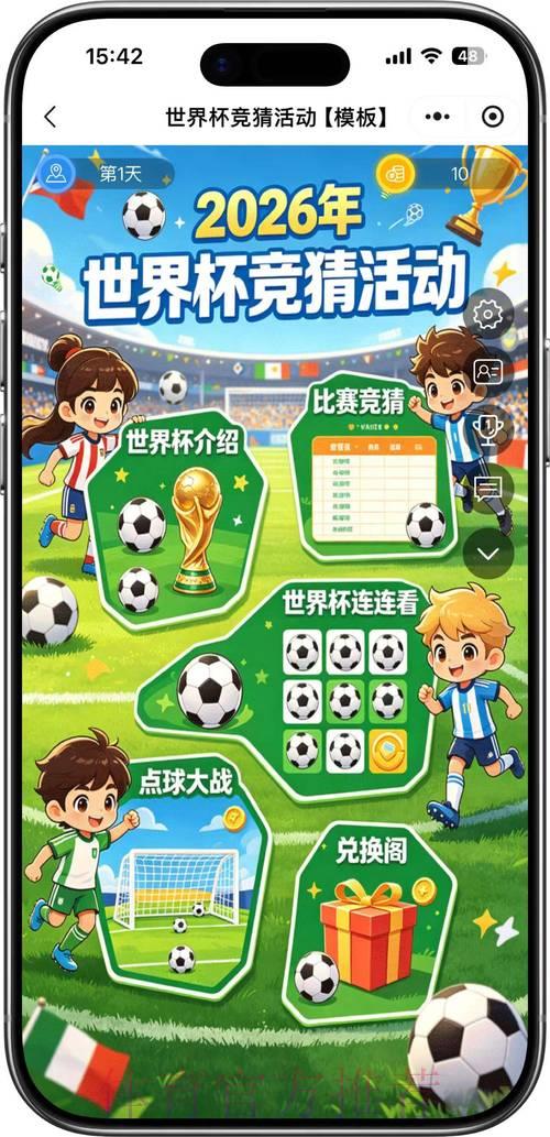 2026世界杯在线竞猜最强平台推荐 2026世界杯在线竞猜最强平台推荐