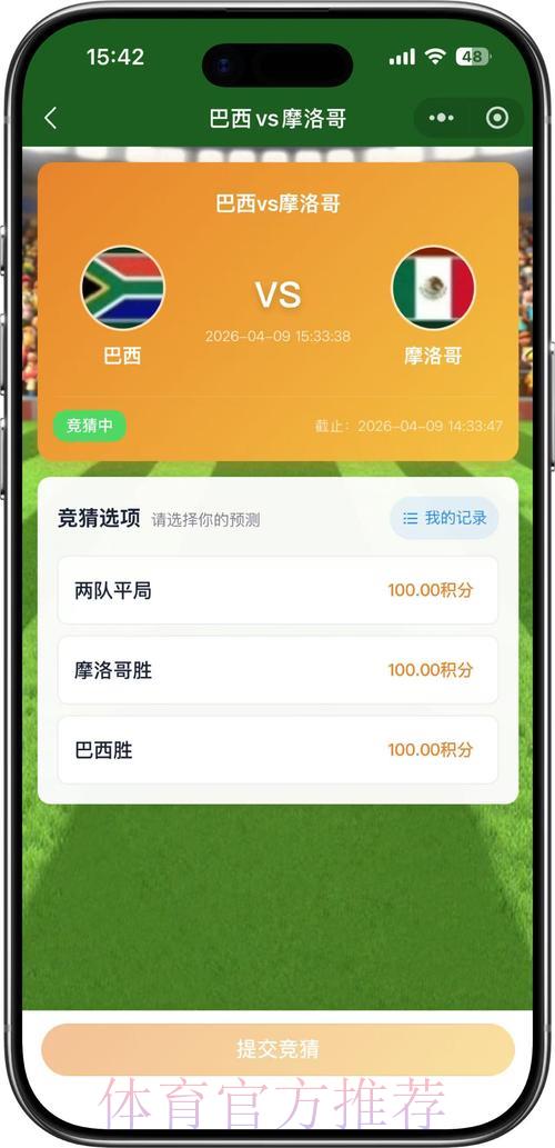 深度剖析世界杯竞猜平台的稳定运营与安全保障