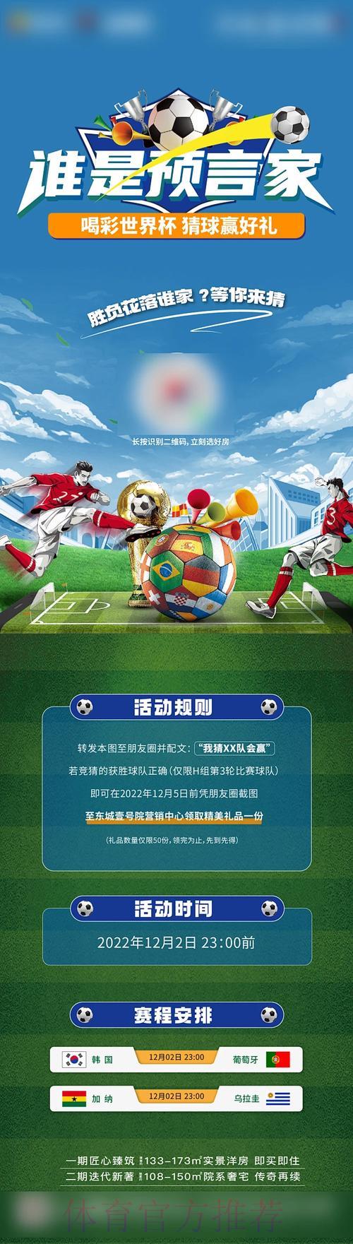 深度剖析世界杯竞猜平台的稳定运营与安全保障
