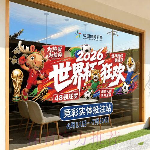 2026世界杯竞猜预测软件精选推荐与下载指南