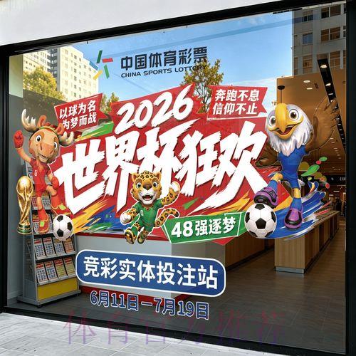 世界杯竞猜官方平台注册入口 世界杯竞猜官方平台注册入口