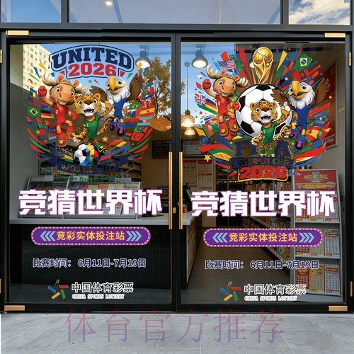 世界杯竞猜官方平台注册入口 世界杯竞猜官方平台注册入口