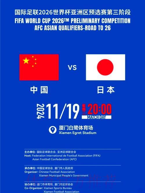 2026年足球世界杯预选赛直播观看完全攻略 2026年足球世界杯预选赛直播观看完全攻略