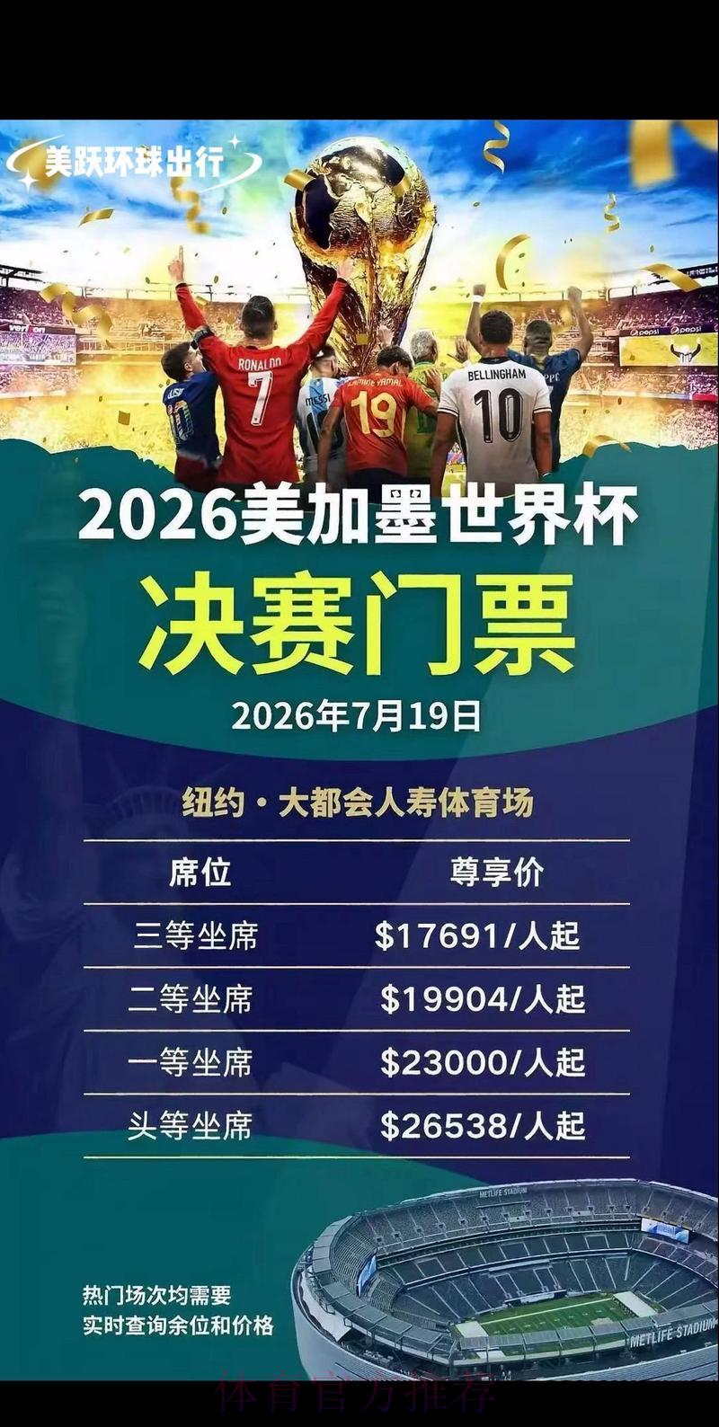 世界杯购票平台带来顶级赛事观赛体验 世界杯购票平台带来顶级赛事观赛体验